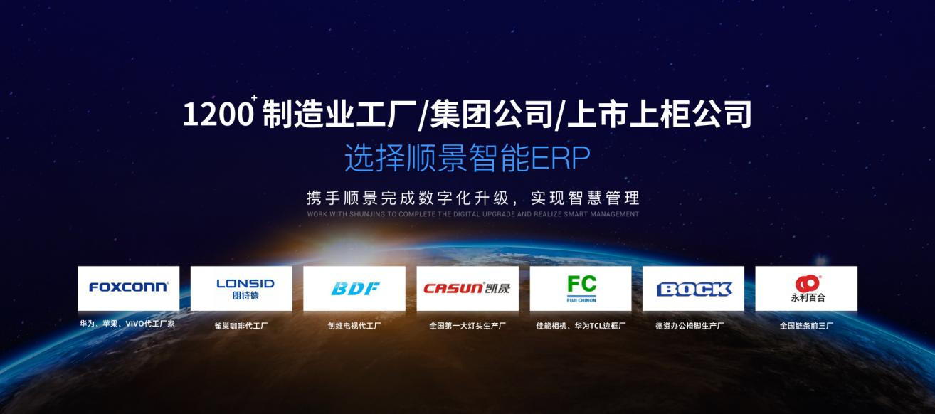 顺景软件 顺景软件